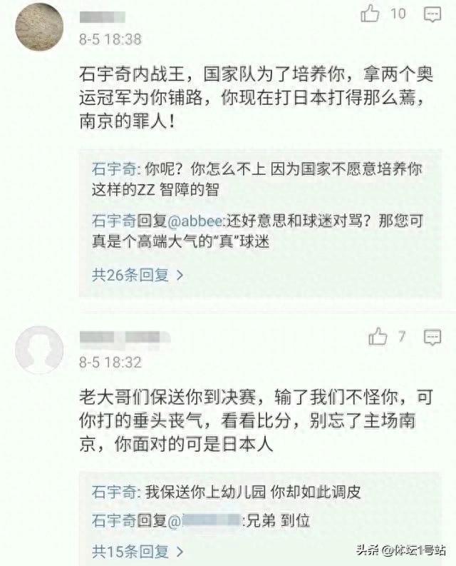29岁石宇奇的励志故事：曾被怒斥“南京罪人”5届世锦赛终成王