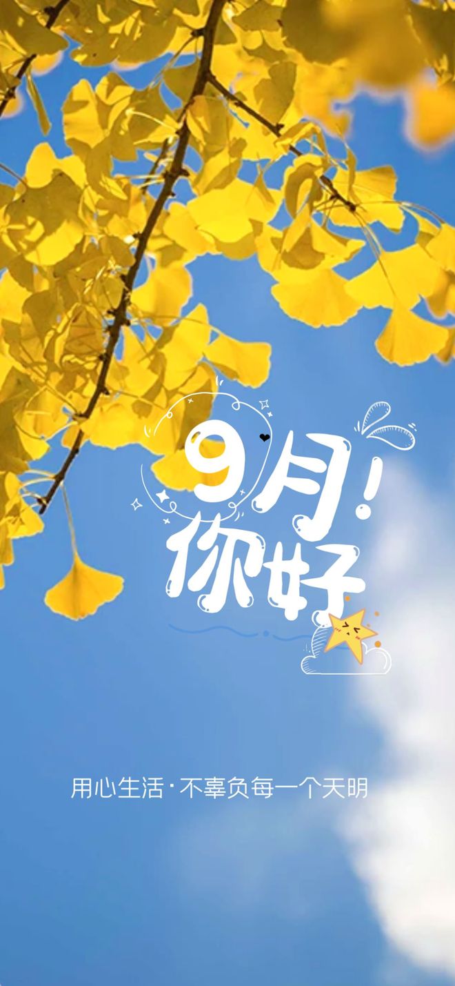 早安语录正能量句子新的一月为自己加油打气！