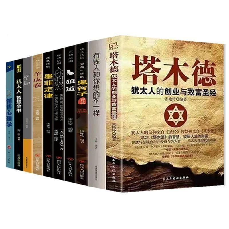 解锁财富密码：成年人必读的创业致富指南