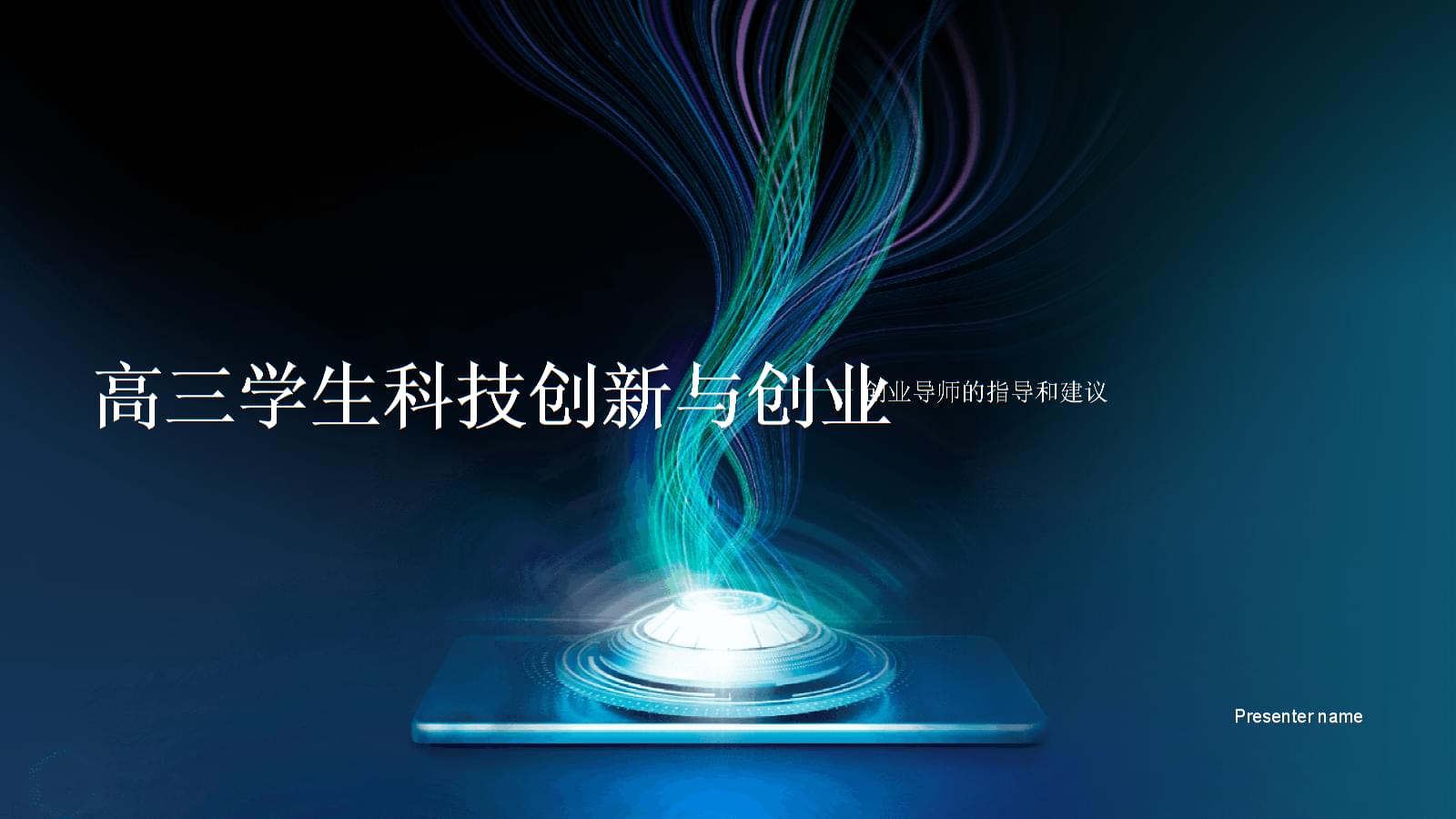 兰州新区面向社会公开招募创业导师